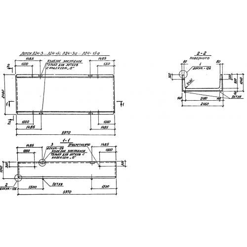 Лоток железобетонный Л 24-5 Серия 3.006.1-2/87 Выпуск 1
