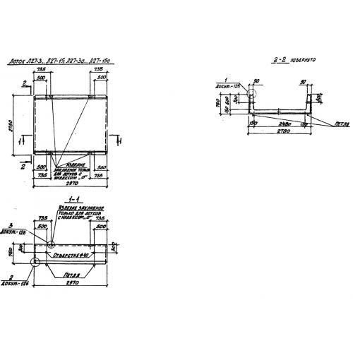 Лоток железобетонный Л 27-5 Серия 3.006.1-2/87 Выпуск 1